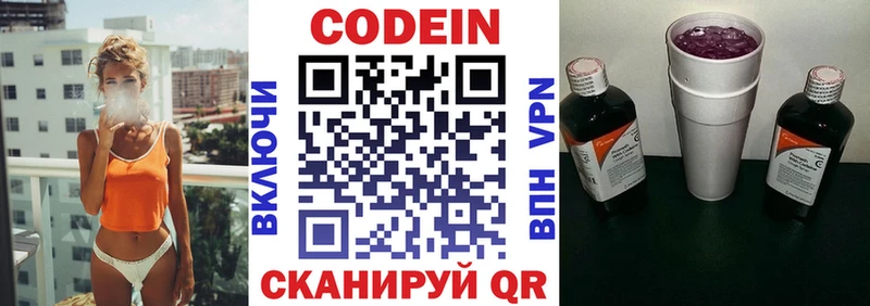 как найти закладки  Менделеевск  shop Telegram  Кодеиновый сироп Lean Purple Drank 
